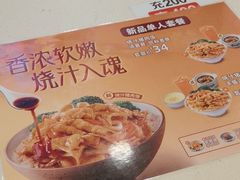 -真功夫(中大五院店)