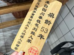 -聂发财重庆江湖菜(解放碑店)