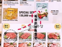 菜单-黄金牧场(明洞总店)
