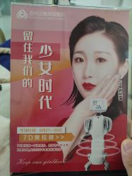 -苏州卫康美容医院