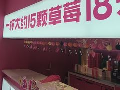 -K22.酸奶草莓(烟台芝罘店)