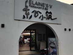 门面-素心小筑(后沙裕镇店)