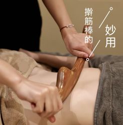 -东英经典SKIN&SPA