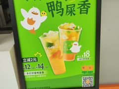 -CoCo都可(大兴店)