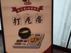 -涿掌柜·涿州宴