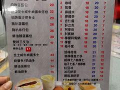 菜单-华嫂冰室(尖沙咀店)