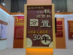 -中国农业博物馆