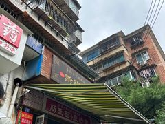 -黔肠旺面馆(八鸽岩店)