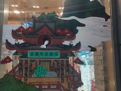 -茶颜悦色(金茂览秀城LG层外街店)