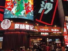 -聚味瞿记·龙虾堂(坡子街店)