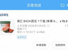 -盒马鲜生(丁香国际店)