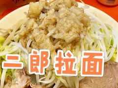 拉面-拉面莊夢語＆中华料理八椿