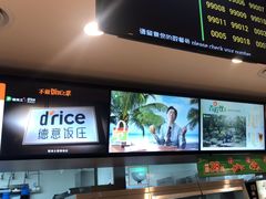 -德克士(绿地店)