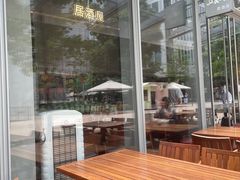 -山葵家居酒屋(天目里店)