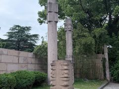 -浙江省博物馆(孤山馆区)