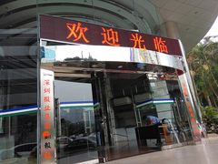 门面-深圳特区报业大厦