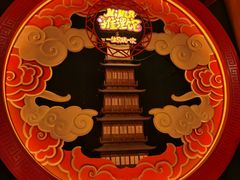 -E+有冰工厂·昆仑寒宫2(五角场店)