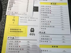 菜单-嘿嘟嘟·肋条烧肉放题(爱融荟城店)