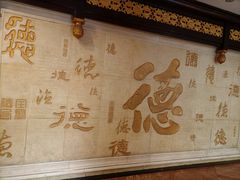 -全聚德(长江路店)