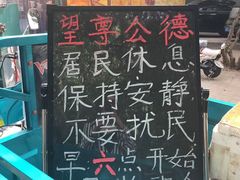 -王虎子大饼(甸柳新村五区店)