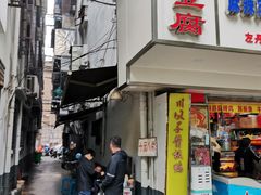 门面-五娭毑臭豆腐(黄兴南路店)