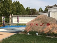 -武清南湖绿博园