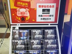 -SFC上影影城(广州店)