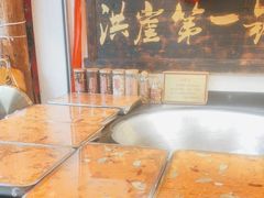 -嘉凌码头·重庆特产手工火锅底料(洪崖洞九楼店)