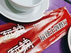 -自贡盐帮菜·玩辣餐厅(樱花园西街店)