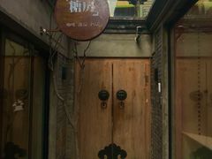 -糖房咖啡(南锣鼓巷店)