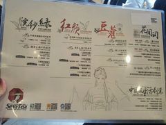 菜单-茶颜悦色(岳麓山顶店)