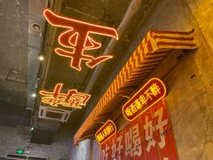 -竹笠烧烤(景缘居店)