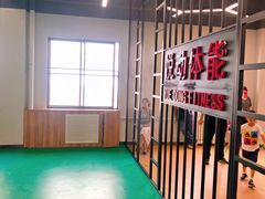 -悦动体能篮球羽毛球网球(三里河店)