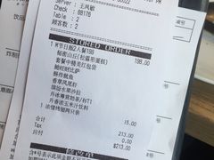 账单-必胜客(新中纬店)