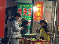 门面-灵宝肉夹馍(庐山路店)