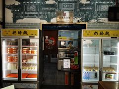 -奶酪魏(牛街总店)