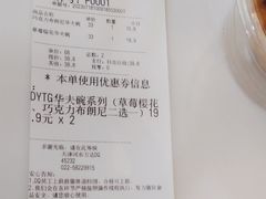 -DQ·蛋糕·冰淇淋(河东万达店)