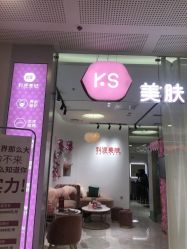 -KS科逆美肤祛痘