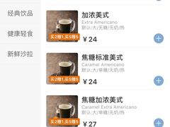 -瑞幸咖啡(1+1大厦店)