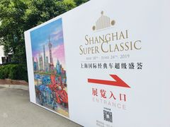 -上海港国际客运中心