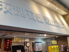 -玫瑰花园自助烤肉(金源店)