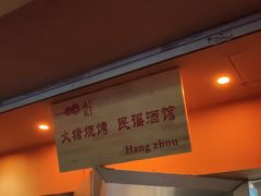 -夜火烤摊·东北烧烤酒场·老杨小黄鱼