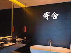 -成都博舍酒店