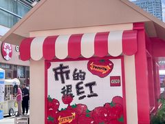 -沈阳铁西万象汇