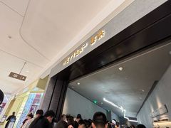 -喜茶(深圳万象城黑金店)