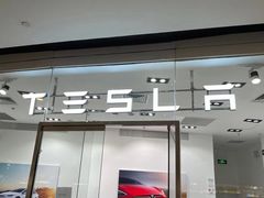 -TESLA 特斯拉(北京颐堤港体验店)