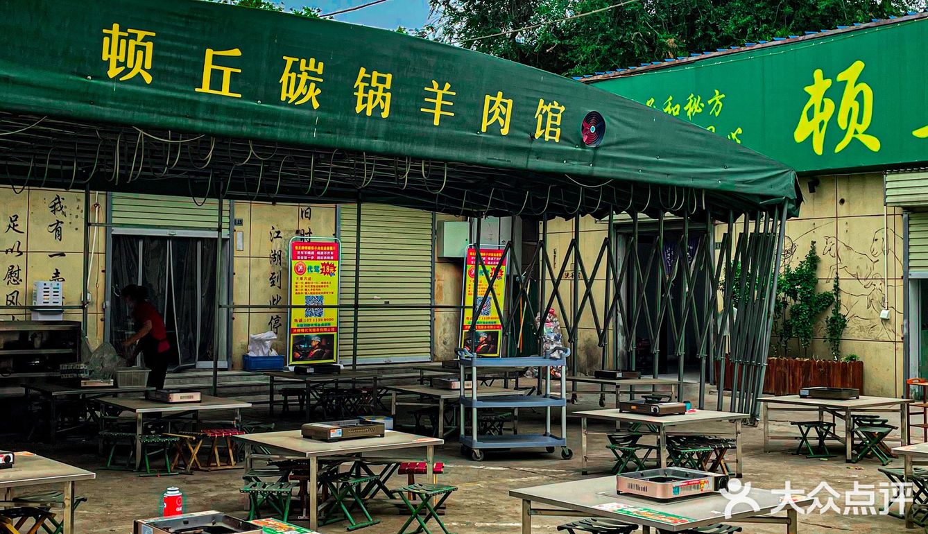 郑州西郊露天大排档 小顿羊肉不要太有感 觉!!