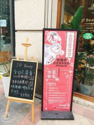 -3U美甲美睫皮肤管理