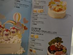 -好利来(鲁谷店)