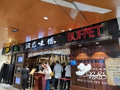 -汉巴味德(北京银座和谐广场店)